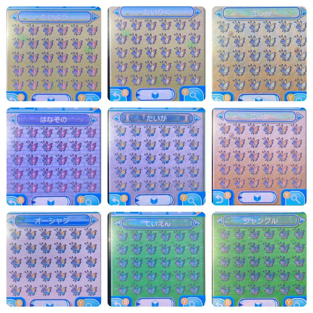 ポケモン サン ビビヨン全模様コンプ 配信多数有り Legend2018 196