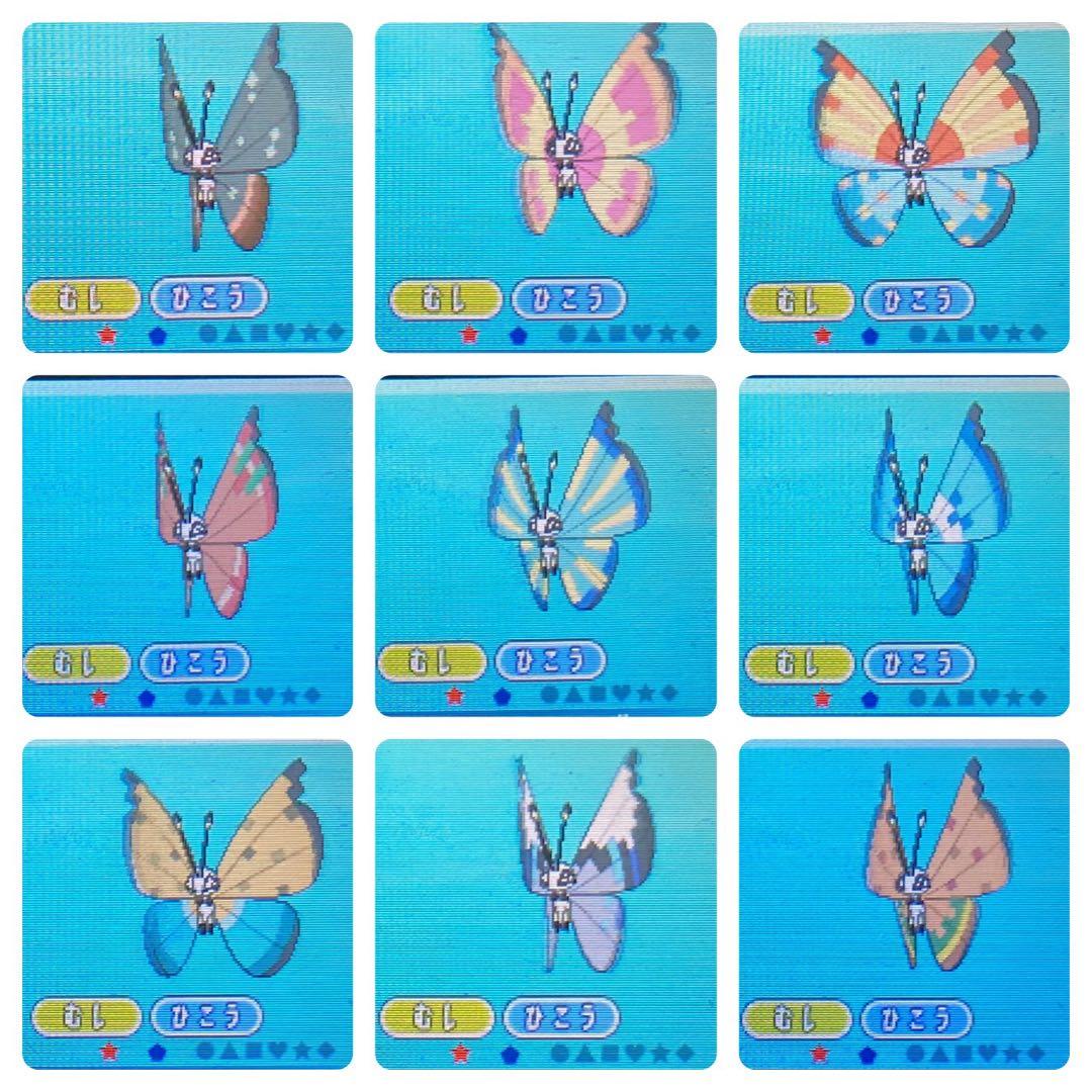 ポケモン サン ビビヨン全模様コンプ 配信多数有り Legend2018 196