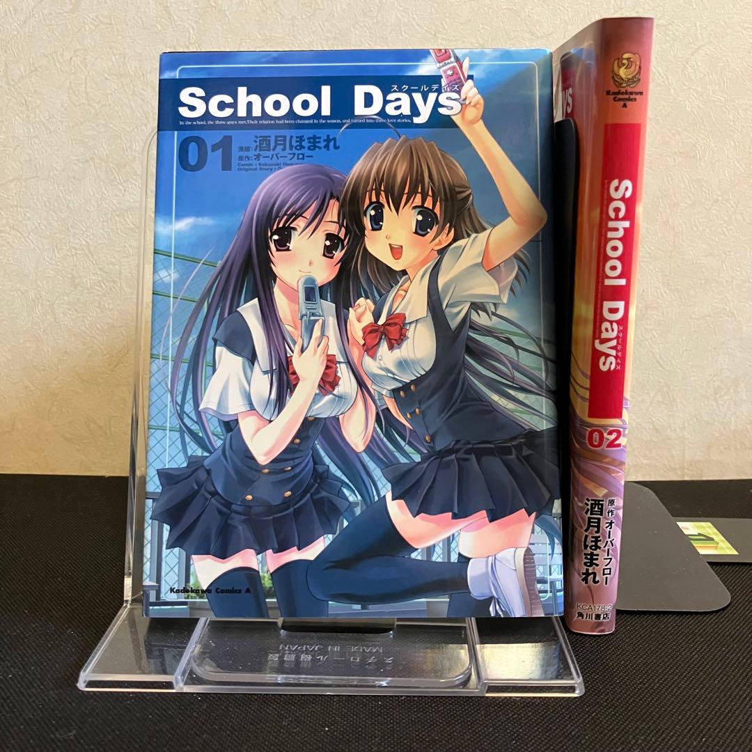 School days 全2巻 全巻セット - メルカリ