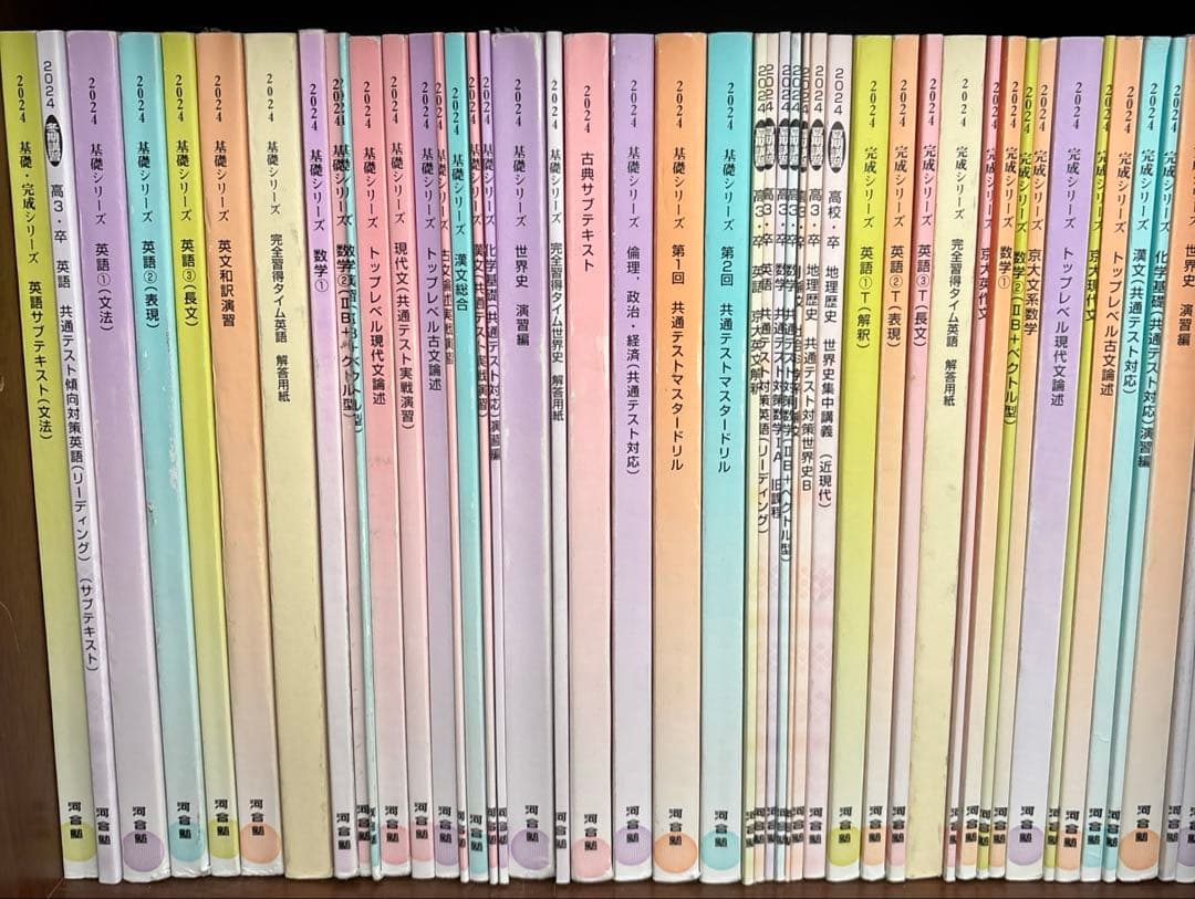 2024年度河合塾大学受験科テキスト 河合塾大学受験科入塾案内_東海版