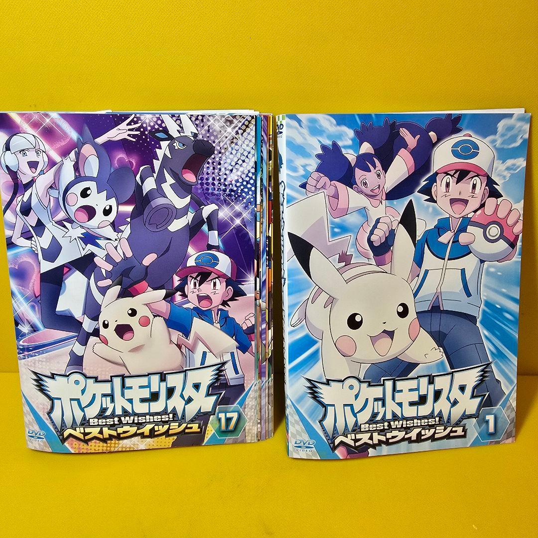 ポケットモンスター ベストウィッシュDVD17巻セット - メルカリ