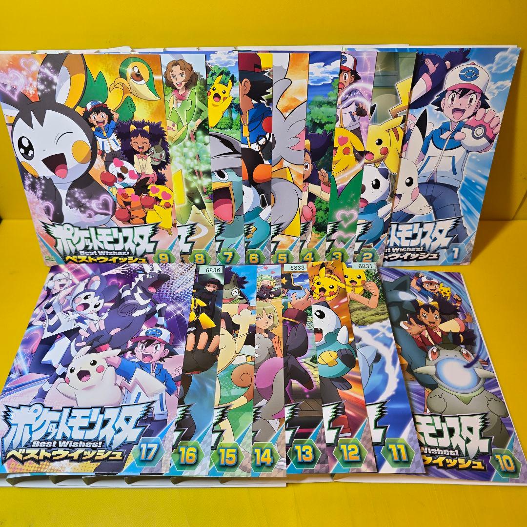 ポケットモンスター ベストウィッシュDVD17巻セット - メルカリ