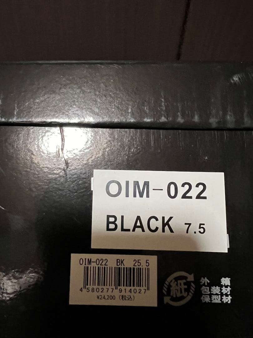 AEGIS エンジニアブーツ　バイク　OIM-022 (25.5cm)