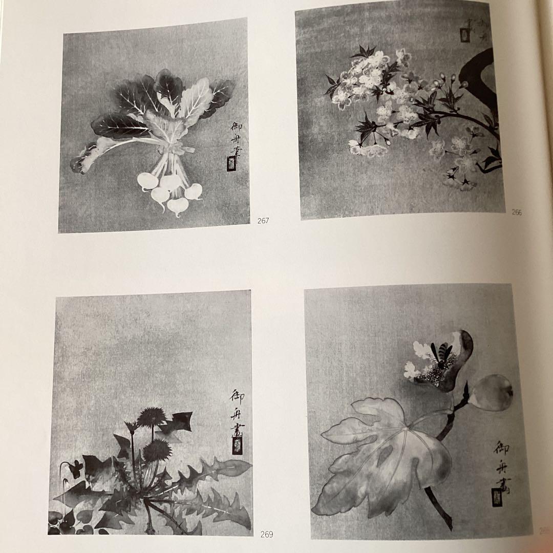 ①速水御舟【便利堂 昭和59年9月発行】②鏑木清方、山口蓬春【集英社