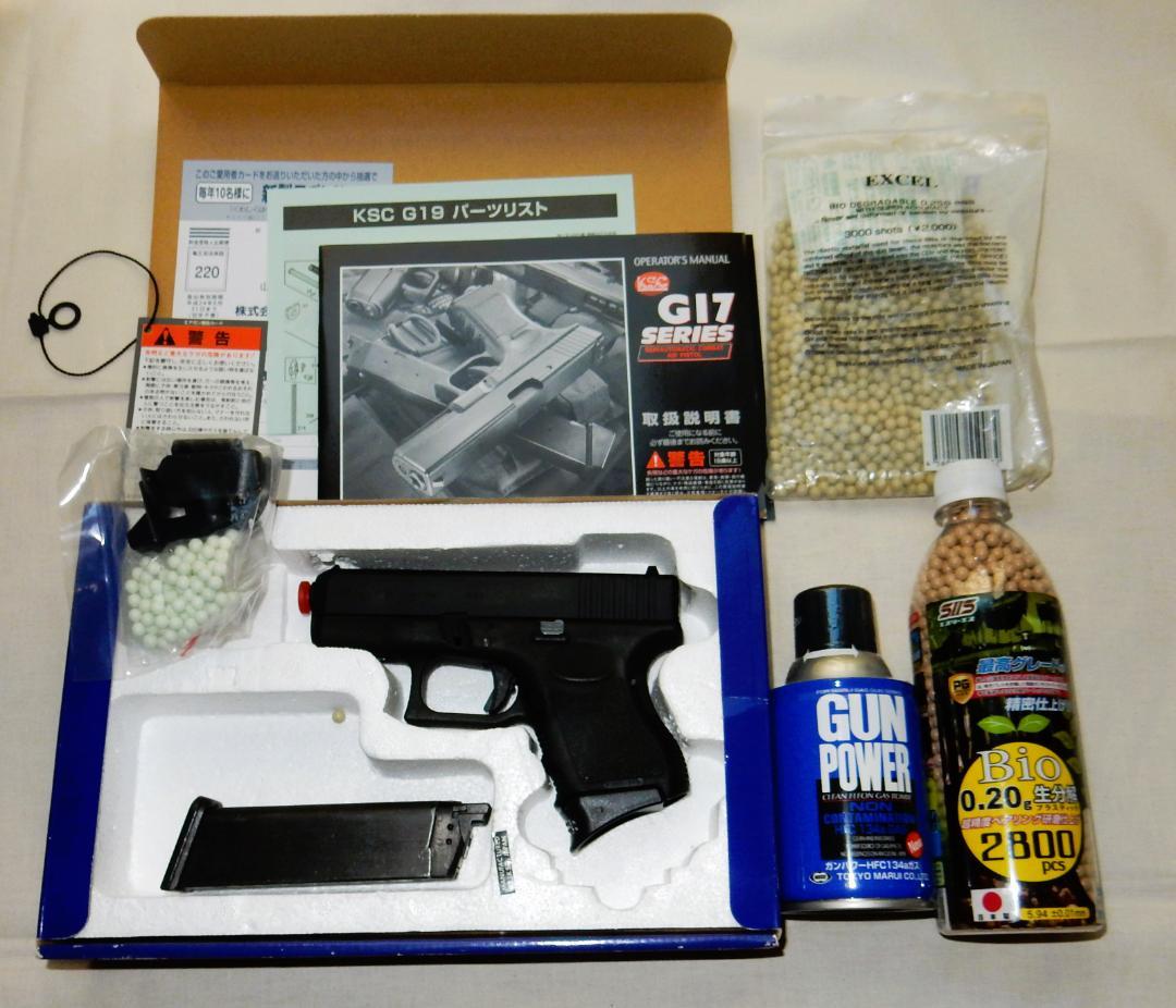 モデルガン　KSC グロッグ26 ガス・ブローバック ＊8/15まで早い者勝ち＊ KSC、米国規制を受けたコンパクトモデル「グロック26」を、ヘヴィ