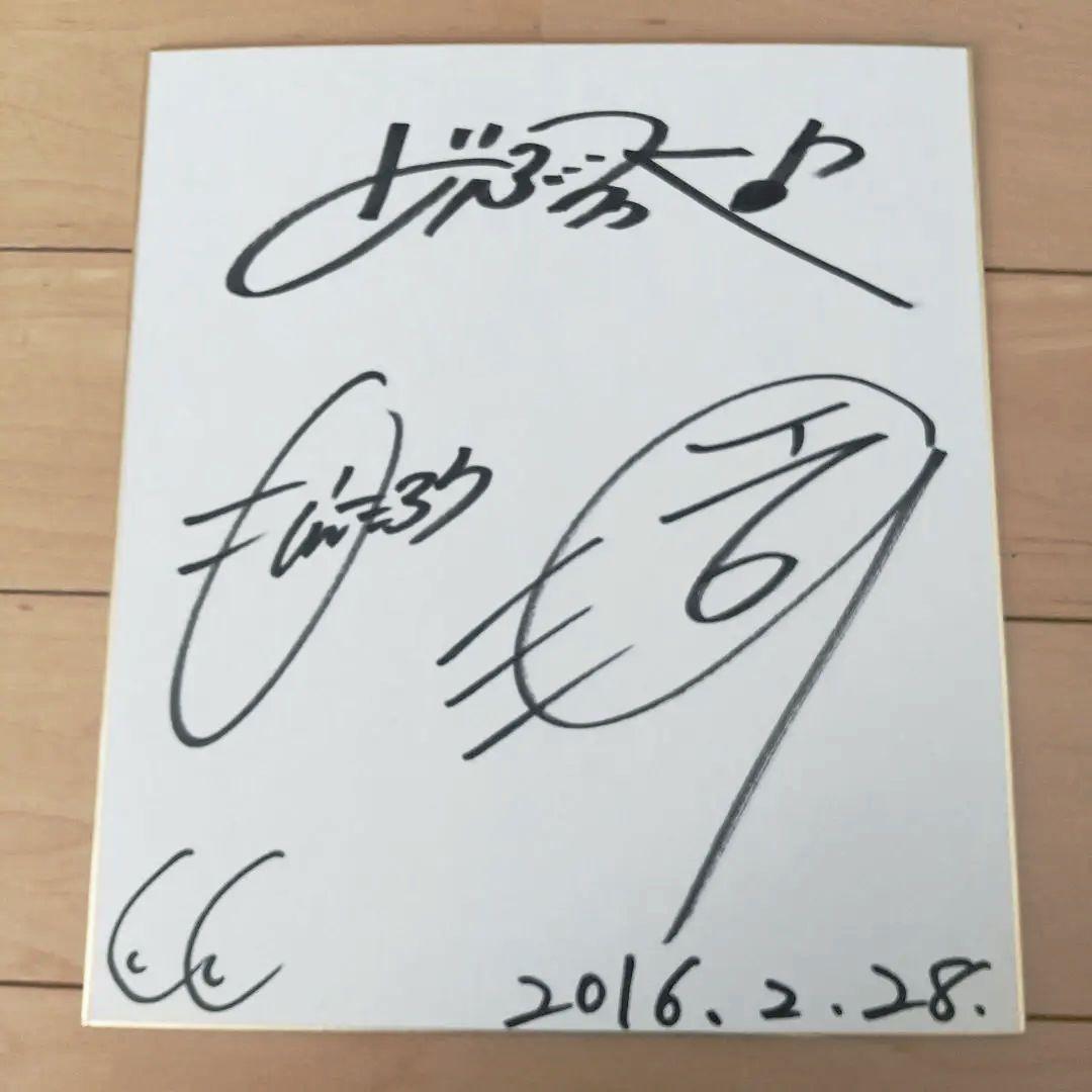 ☆最終値さげ☆どぶろっく 直筆サイン色紙 - メルカリ