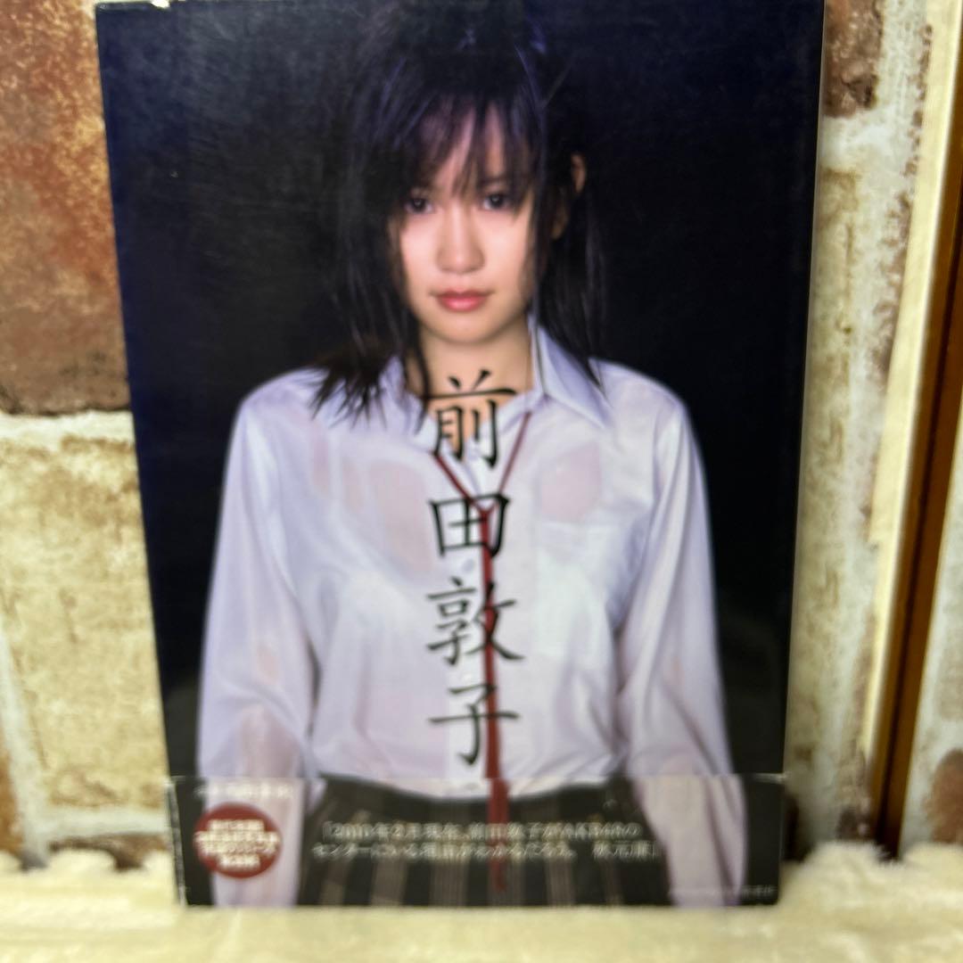 前田敦子:不器用 前田敦子 前田敦子:あっちゃん 写真集 - メルカリ