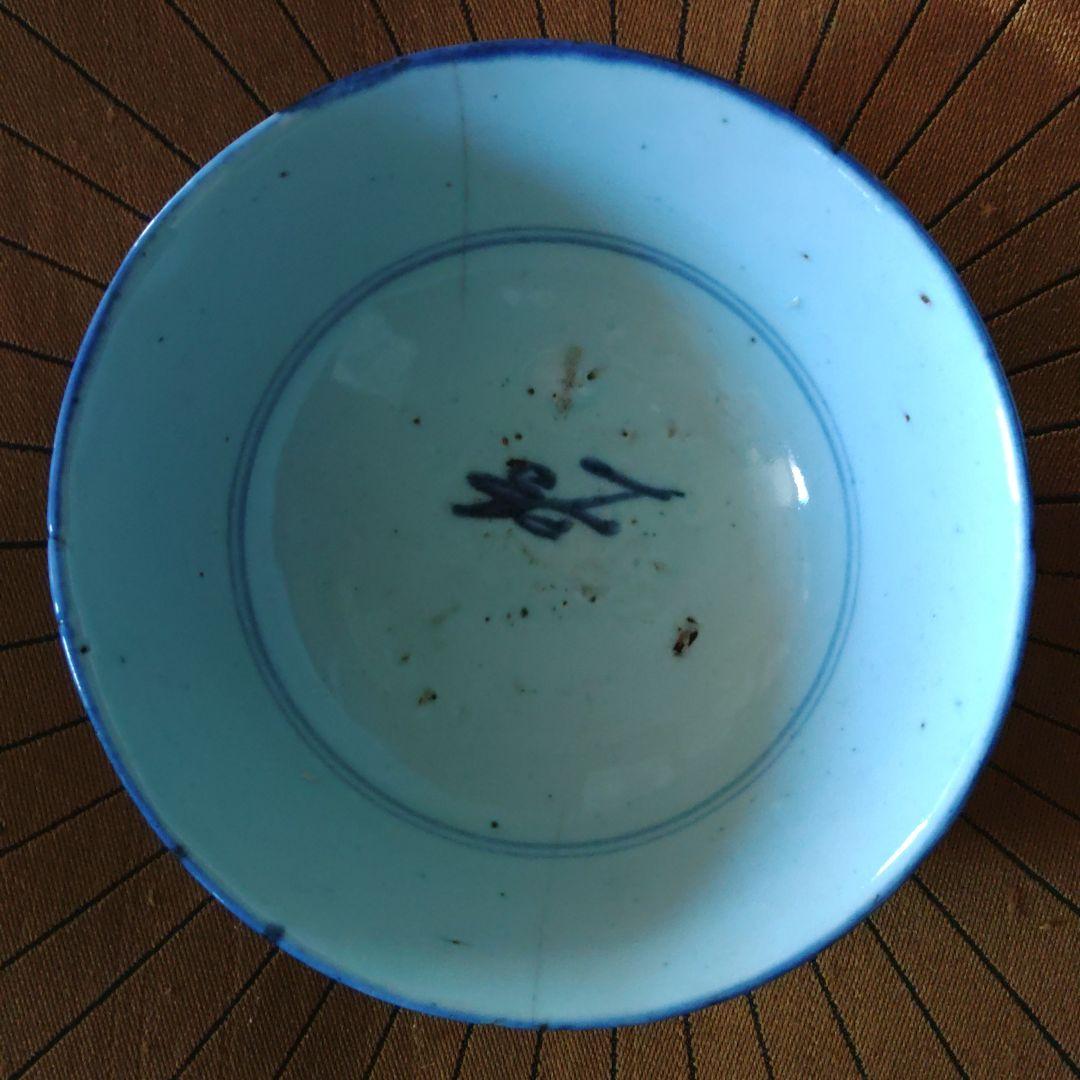 李朝期 染め付け鉢 虫食い風情あり - メルカリ