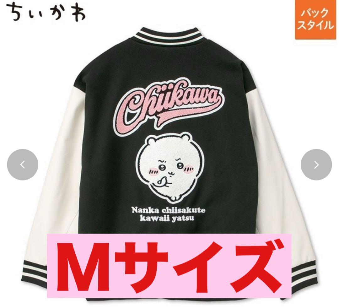 ちいかわ スタジャン アベイル Mサイズ - メルカリ