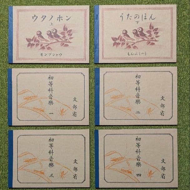 国定教科書 国民学校期 復刻版 ほるぷ出版 全53冊揃