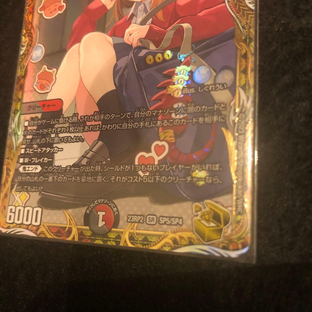 一王二命三眼槍 バラドヴィナシューラ 金トレジャー しぐれうい - メルカリ