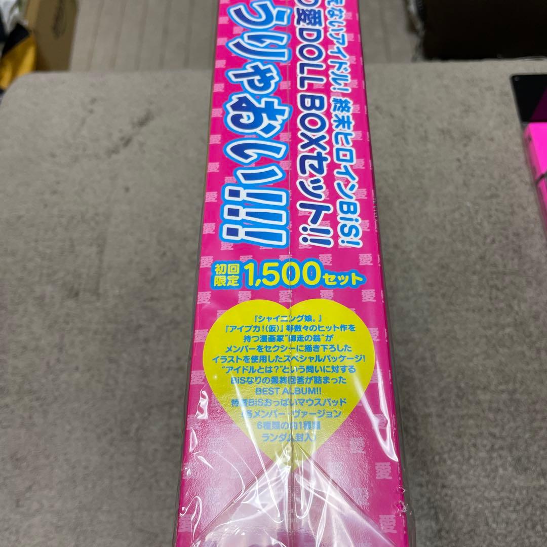 ♥うりゃおい！！！♥超レアBiS豪華セット ♥ 新品未開封