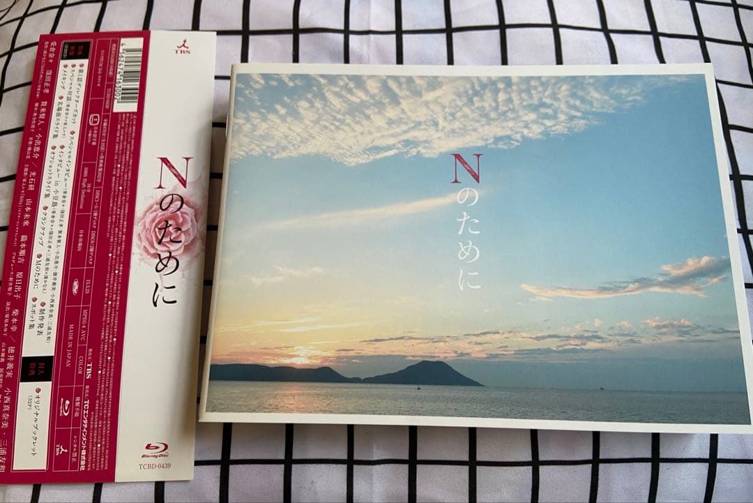 Nのために Blu-ray BOX〈6枚組〉 - メルカリ