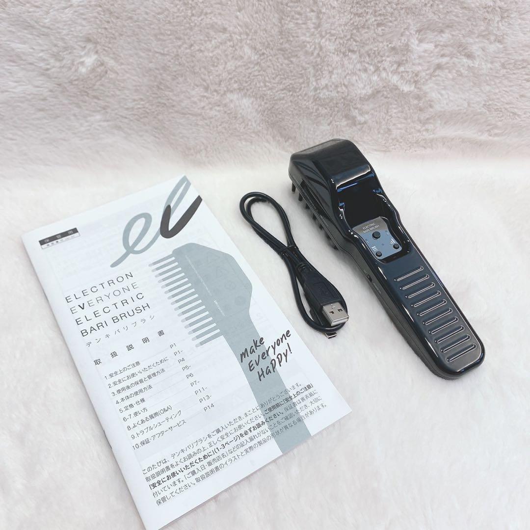 《ほぼ未使用》 電気バリブラシ デンキバリブラシ エレクトロン