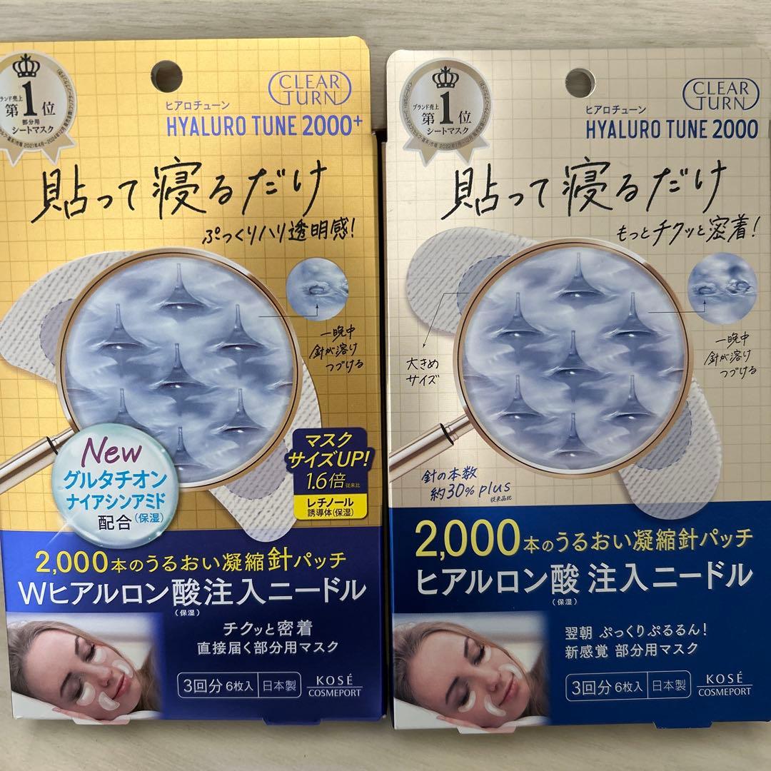CLEAR TURN HYALURO TUNE 2000+ ヒアルロン酸パッチ - メルカリ