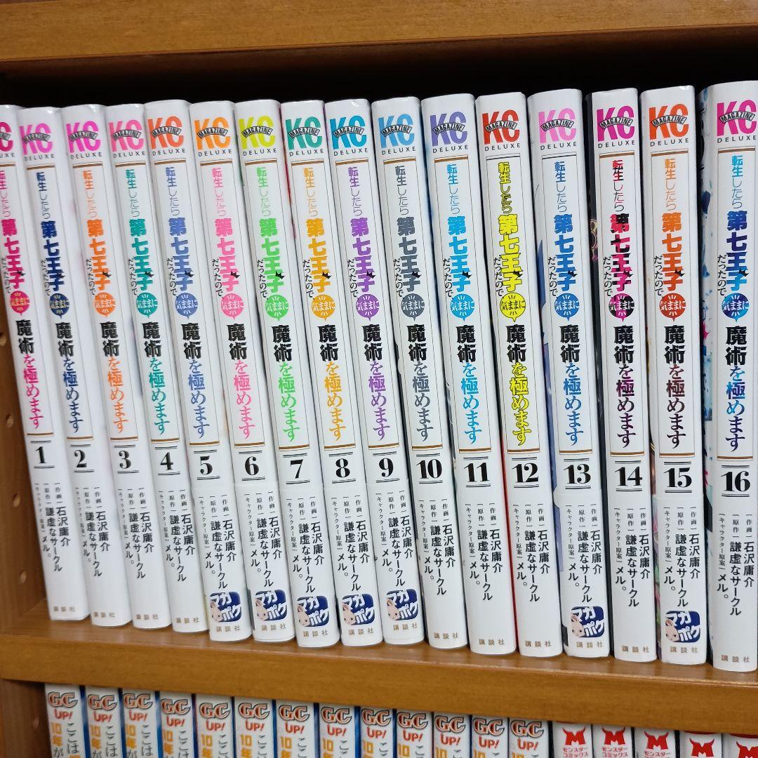 異世界漫画まとめ売り　異世界 転生 コミック アニメ　マンガ　漫画　全巻