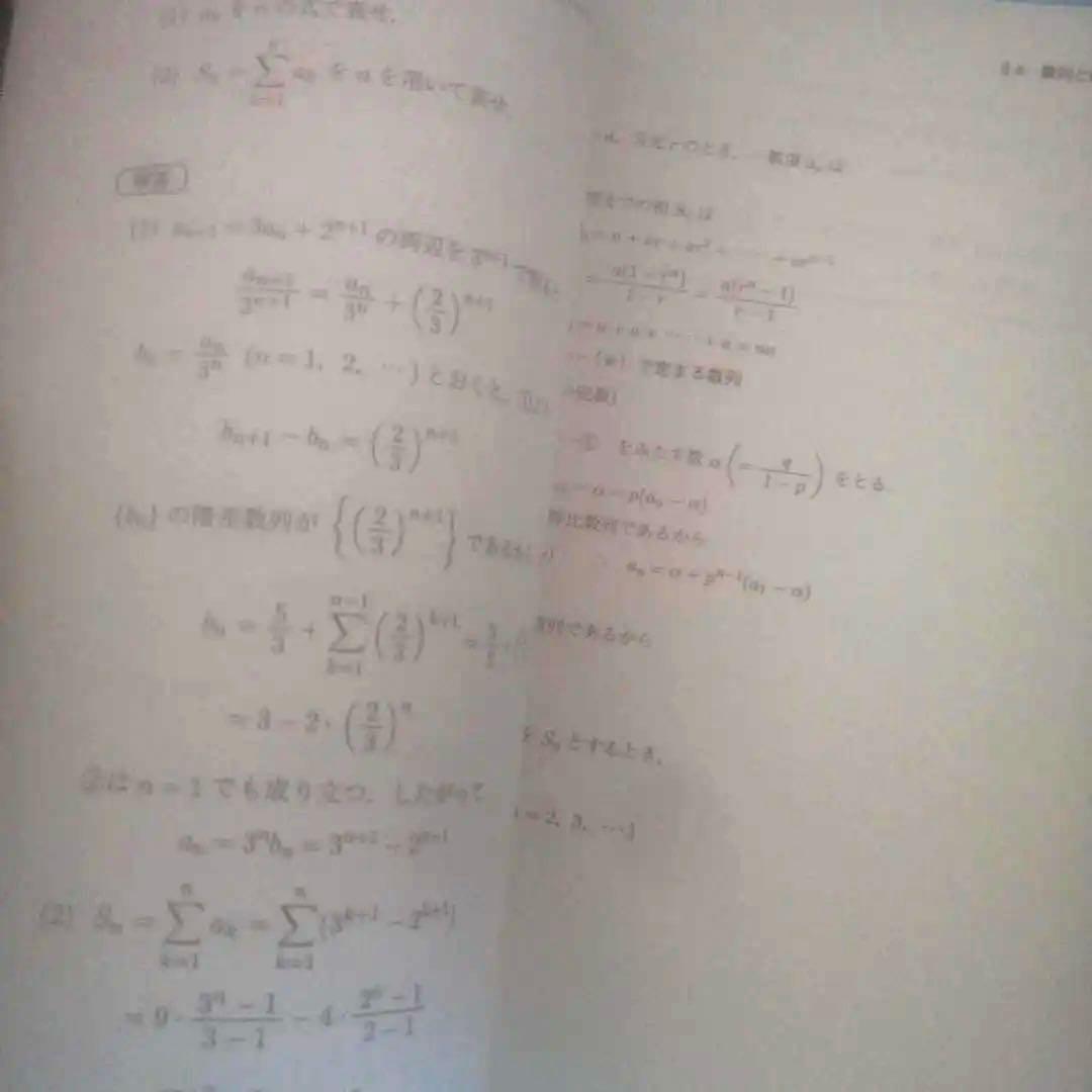 駿台テキスト スーパー数学総合ⅠAⅡB 夏期講習会 2018年 戸ヶ崎秀樹