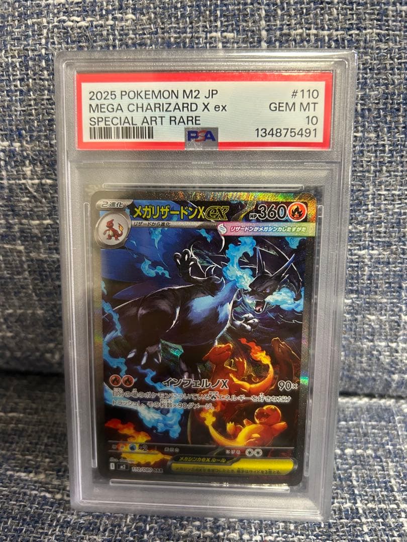 メガリザードンX ex SAR PSA10 インフェルノX PSA10 メガリザードンx ex sar インフェルノx - メルカリ