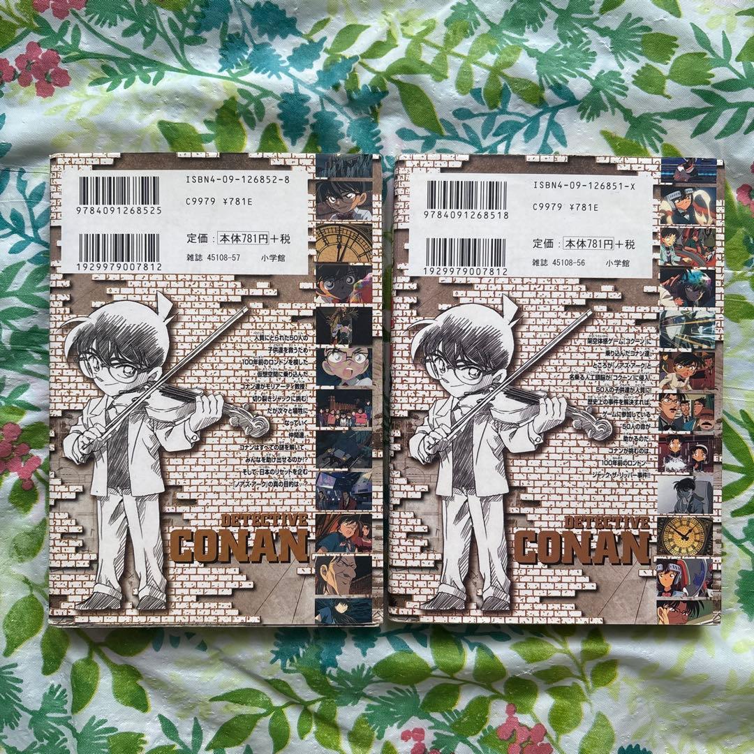 絶版・旧版・初版本・完結】名探偵コナンベイカー街の亡霊 : 劇場版 上