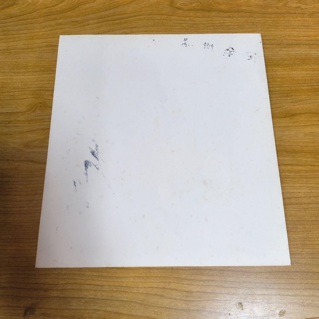 安全地帯サイン 玉置浩二カレンダー - メルカリ