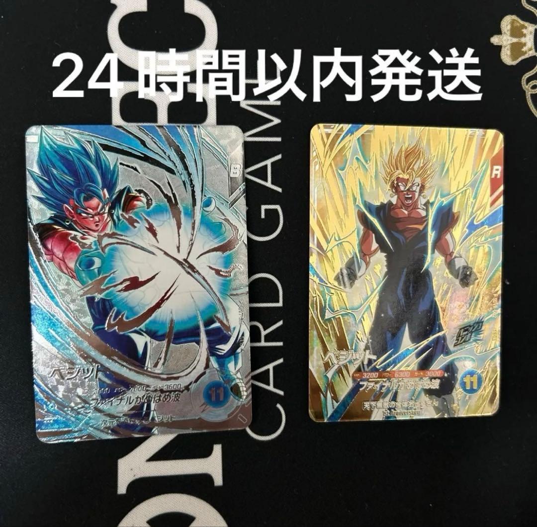 ドラゴンボールダイバーズ sdv7-sec ベジット パラレル おまけベジット パラレル】SDV7-SEC ベジット SEC☆ | ドラゴンボールスーパー