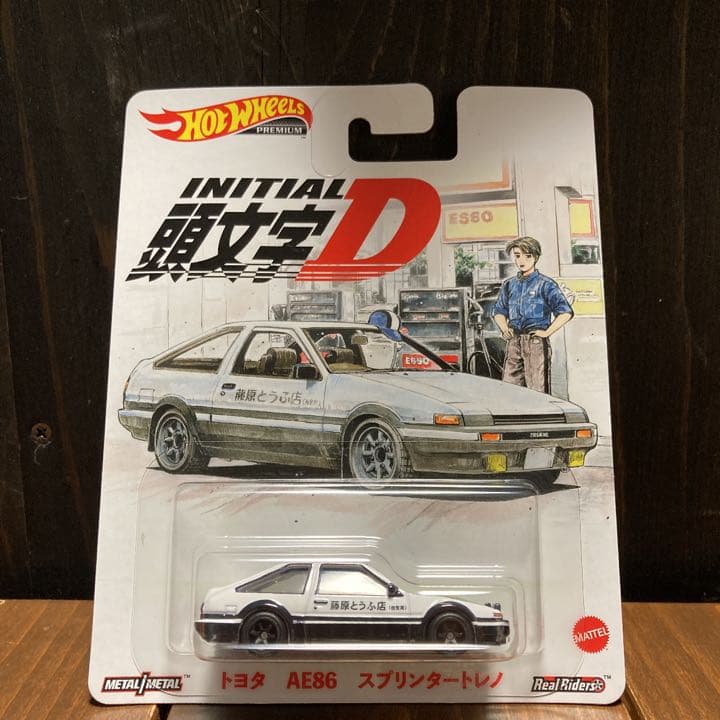 ホットウィール頭文字Dミニカー、新装版応募券の商品 - メルカリ
