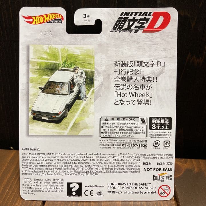 ホットウィール頭文字Dミニカー、新装版応募券の商品 - メルカリ