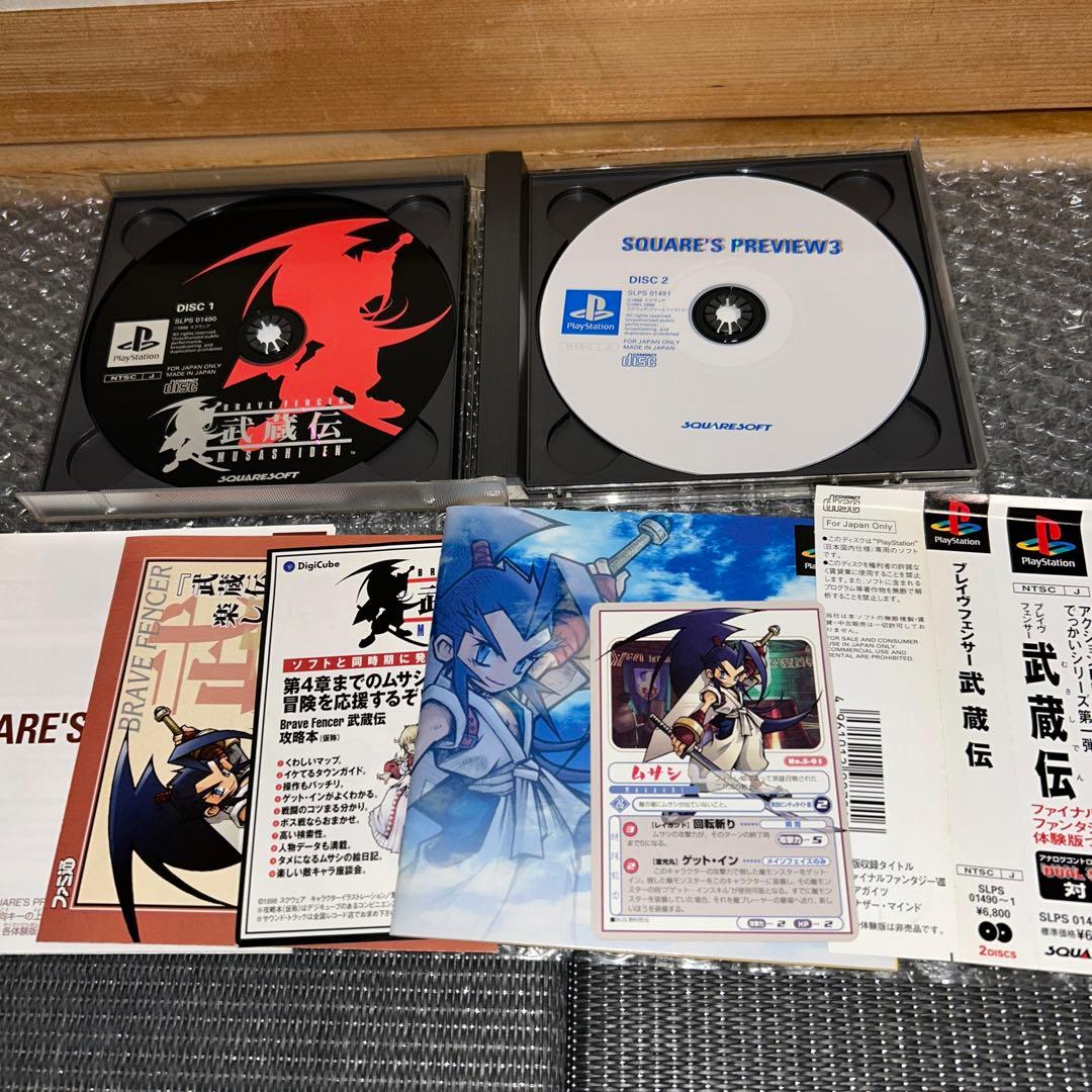 保存版） 良品 ブレイブフェンサー武蔵伝 スクウェア - メルカリ