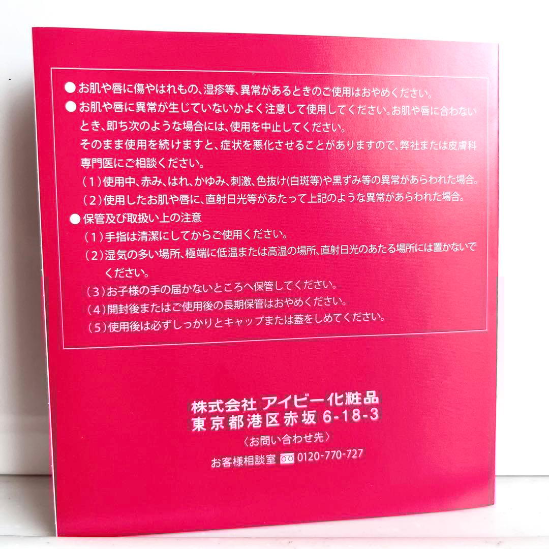 新品✨未開封【IVY】限定メークアップコレクション ザ グロウイング