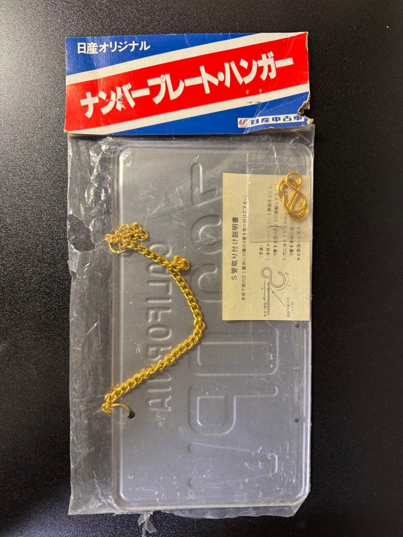 希少 日産 ナンバープレート・ハンガー カリフォルニア 723DPV