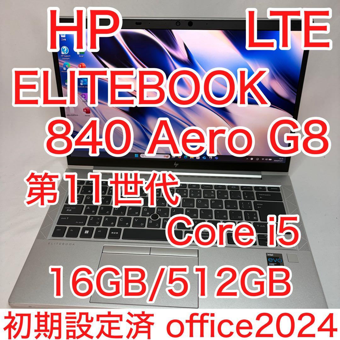 EliteBook 840 Aero G8 11世代 i5 16GB 512GB Amazon.com: HP EliteBook 840 G8 14