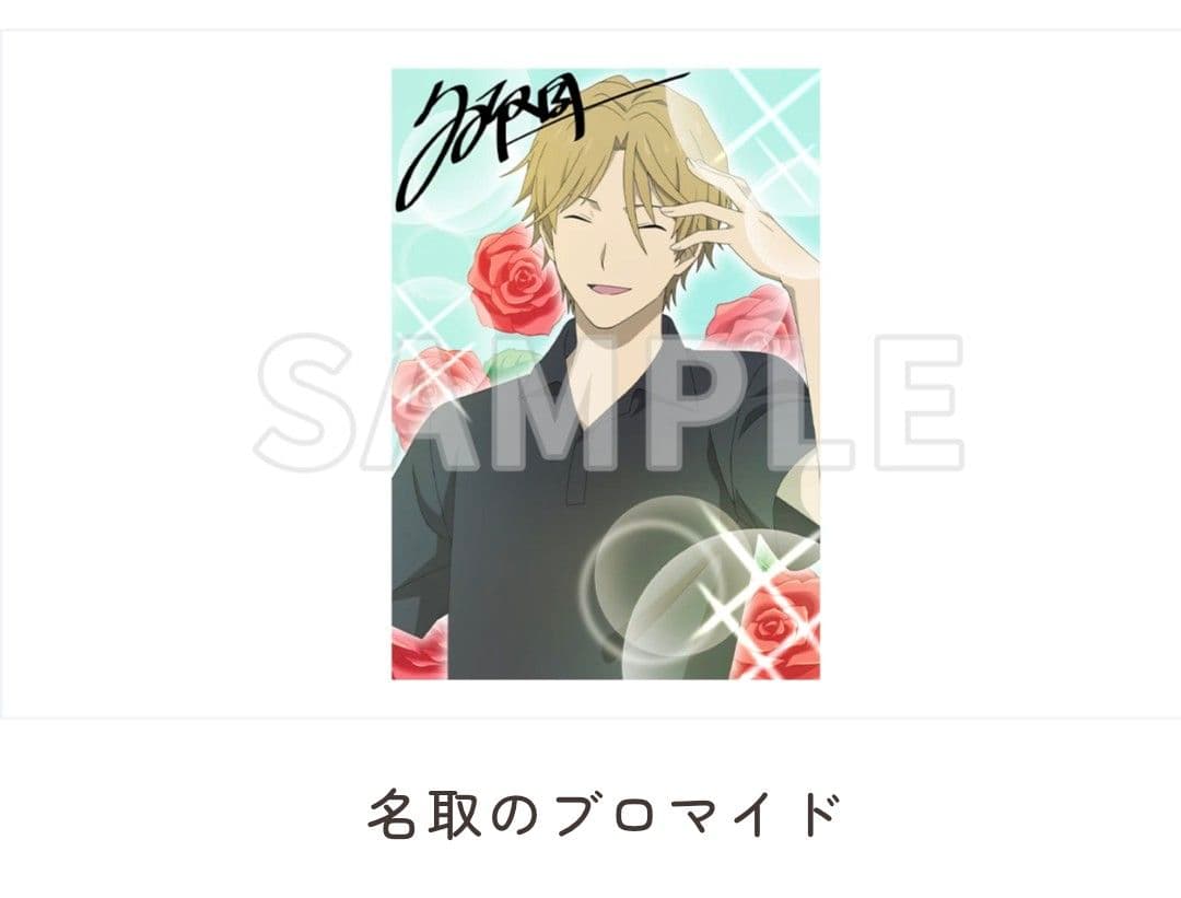 夏目友人帳 ～ 葉月の記 ～ smap53254様専用 - メルカリ