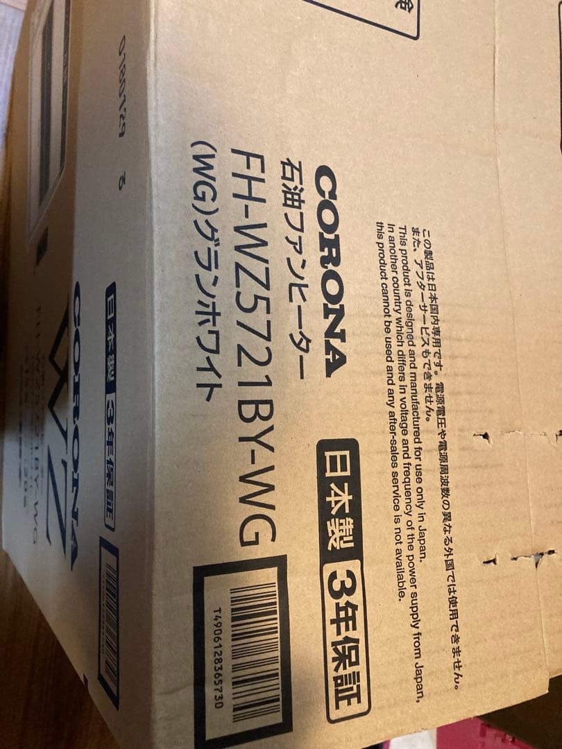 壊れてるよ】コロナ FH-WZ5721BY 石油ファンヒーター WZシリーズ