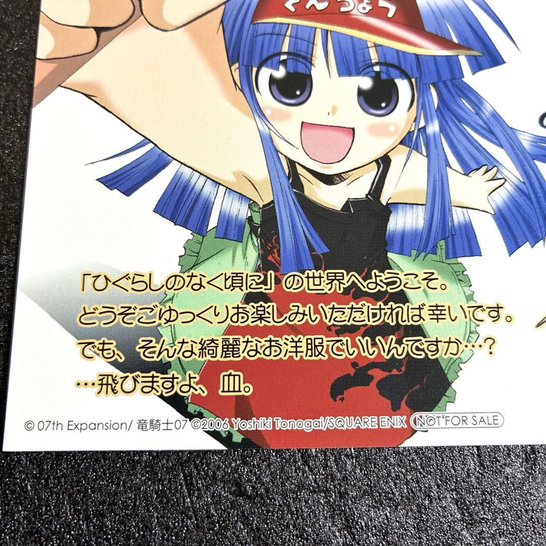 ひぐらしのなく頃に 暇潰し編 古手梨花 イラストカード - メルカリ