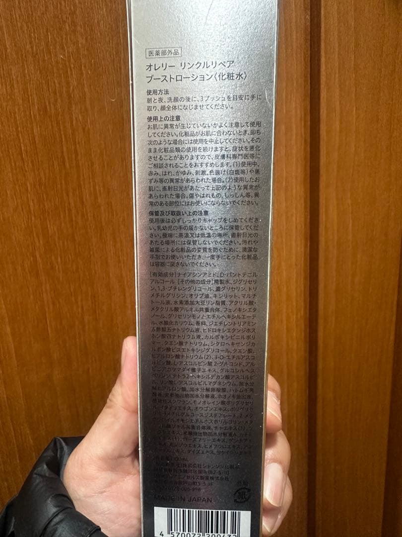 新しいコスメ・美容 - Aurelie 4点セット(ローション セラム クリーム