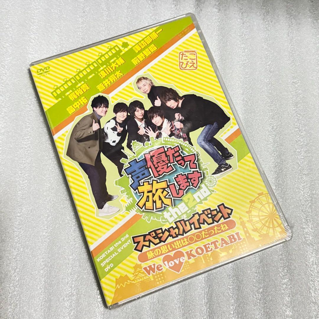 声優だって旅します the 2nd 声旅 スペシャルイベント DVD Amazon.co.jp: 声優だって旅します the 2nd スペシャルイベント~旅の