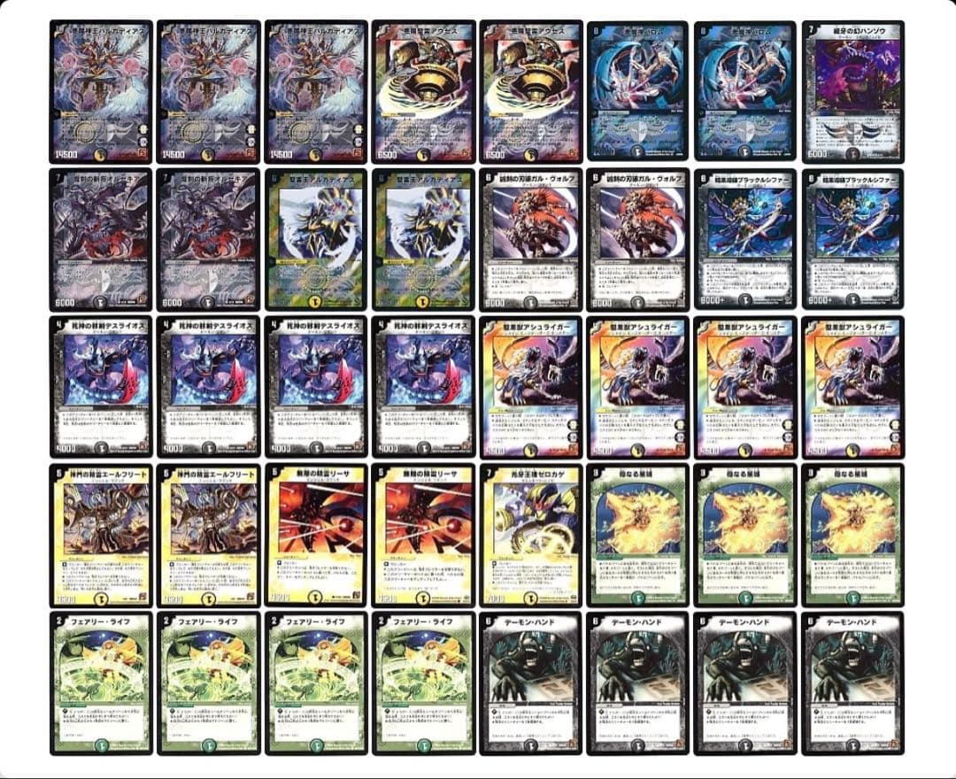 デュエルマスターズ クラシックデッキ【旧枠統一】No.289 バルカ