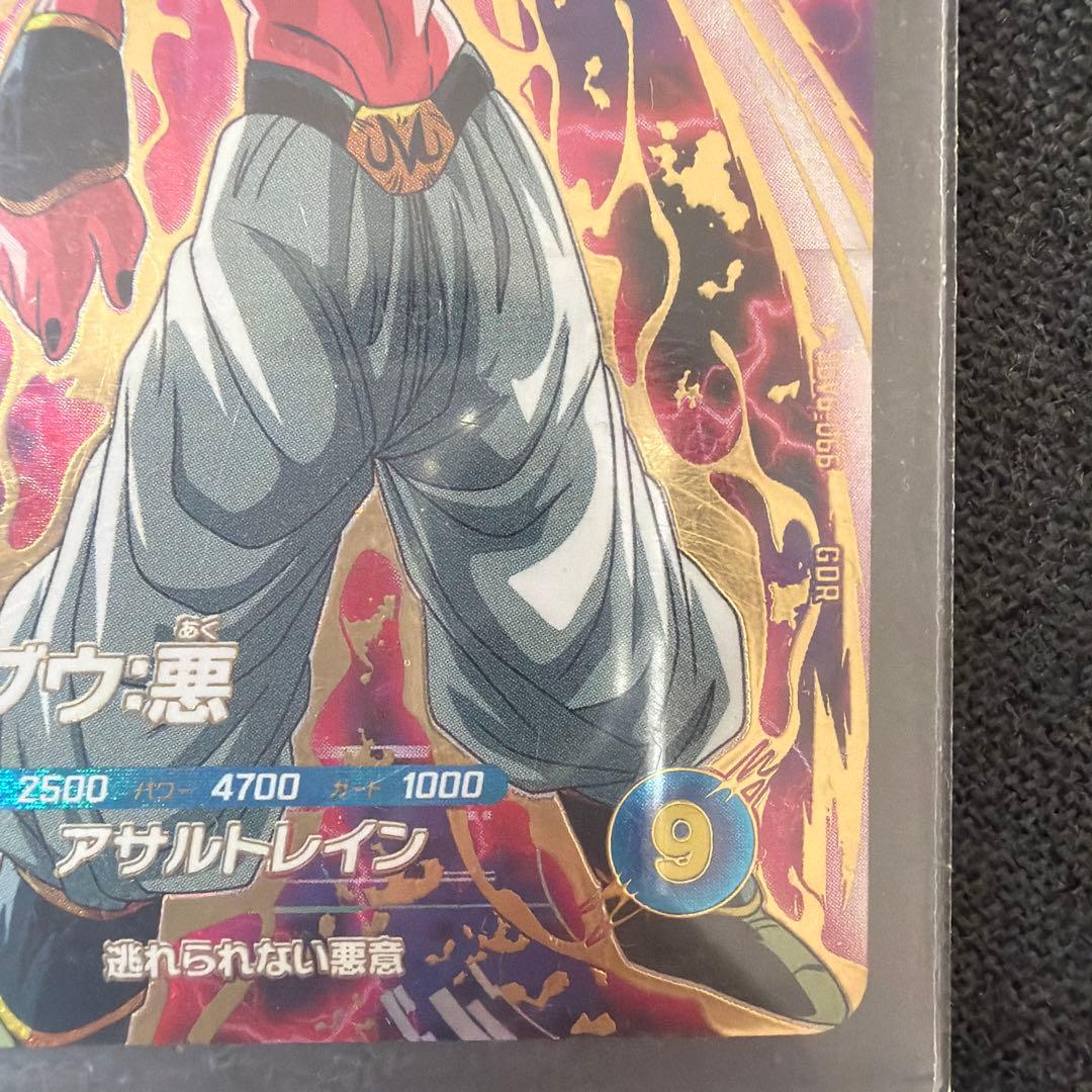 SDV6-066 魔人ブウ:悪 ドラゴンボールスーパーダイバーズ - メルカリ