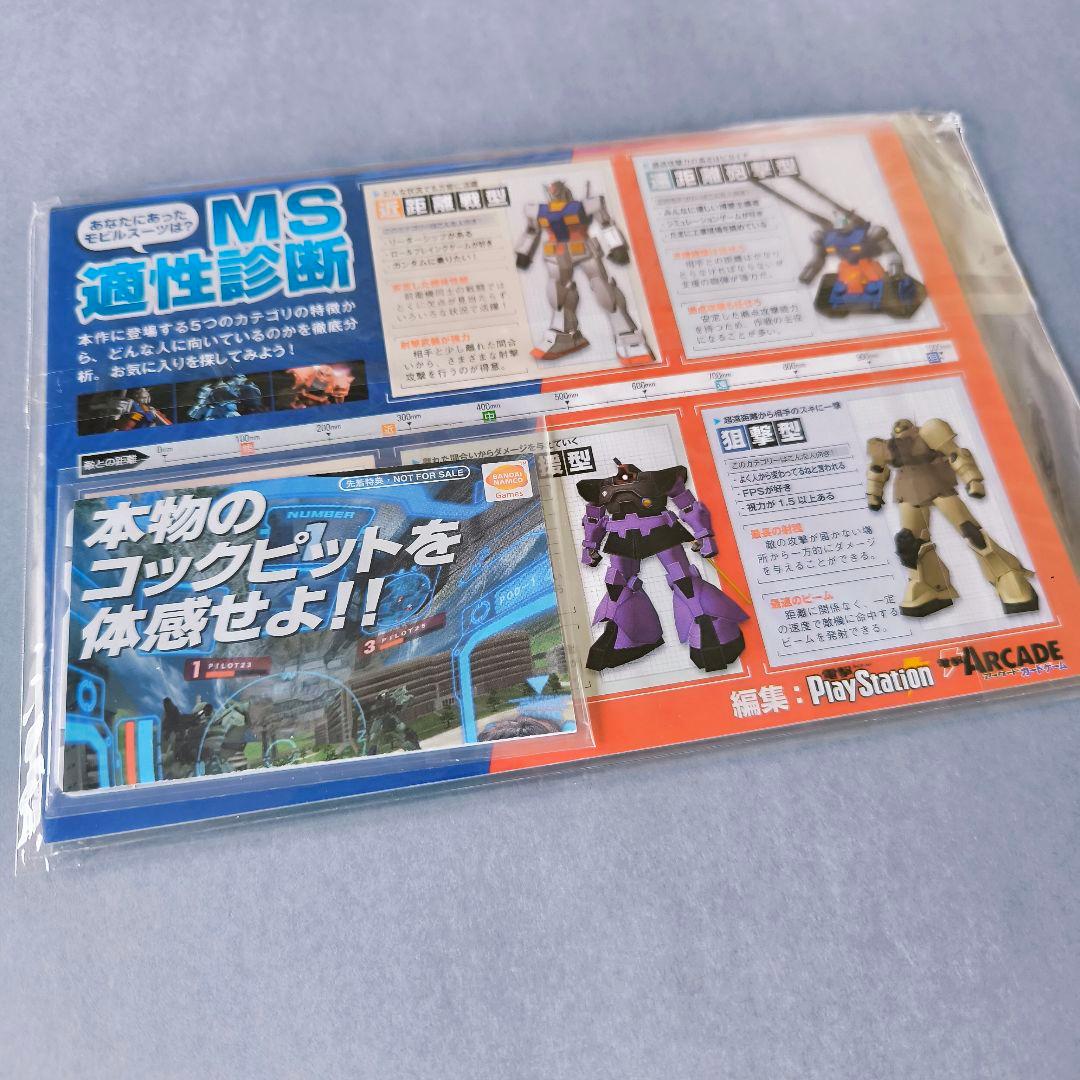 非売品 新品】戦場の絆 ポータブル 戦略ガイド パイロットカード付き