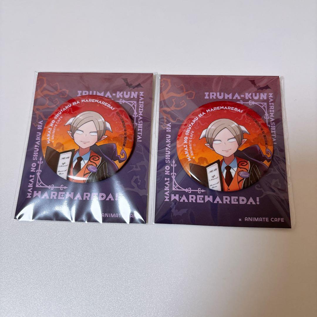 魔界の主役は我々だ】エーミール アニメイトカフェ 缶バッジ2点セット