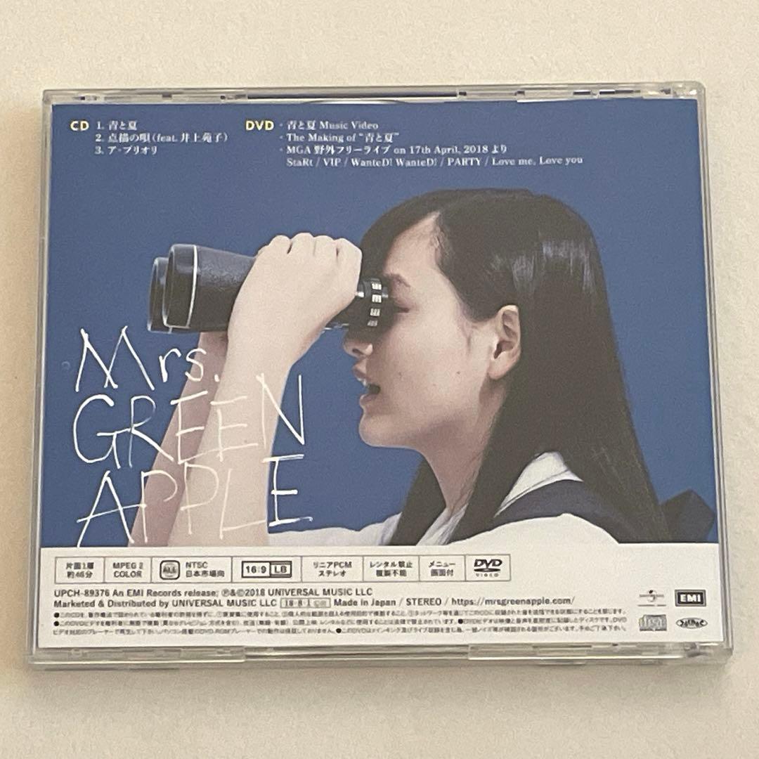 Mrs. GREEN APPLE 青と夏 初回限定盤 若井滉斗 サイン入り - メルカリ