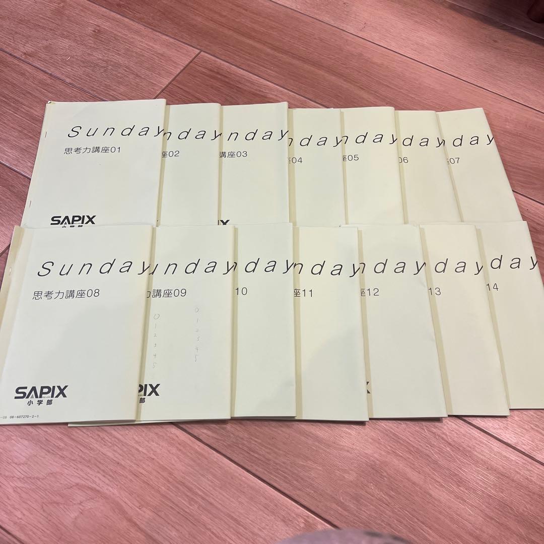 最新 2025年度 Sunday Sapix 思考力講座14回分 - メルカリ