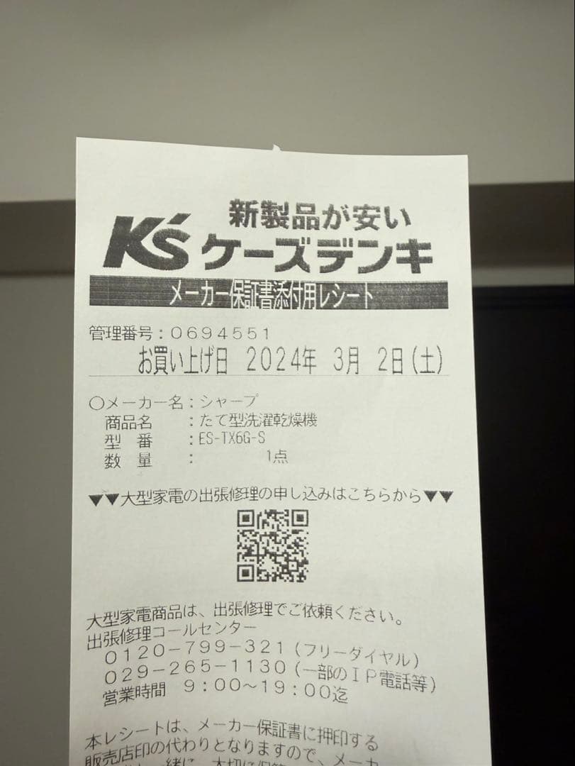 SHARP 縦型洗濯機 6.5kg ES-TX6G