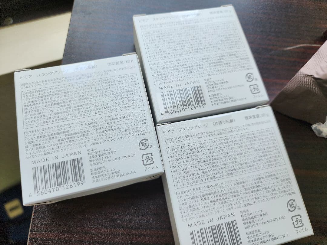 BIMORE入浴剤、スキンケアソープ、バストケアジェル、インティメント