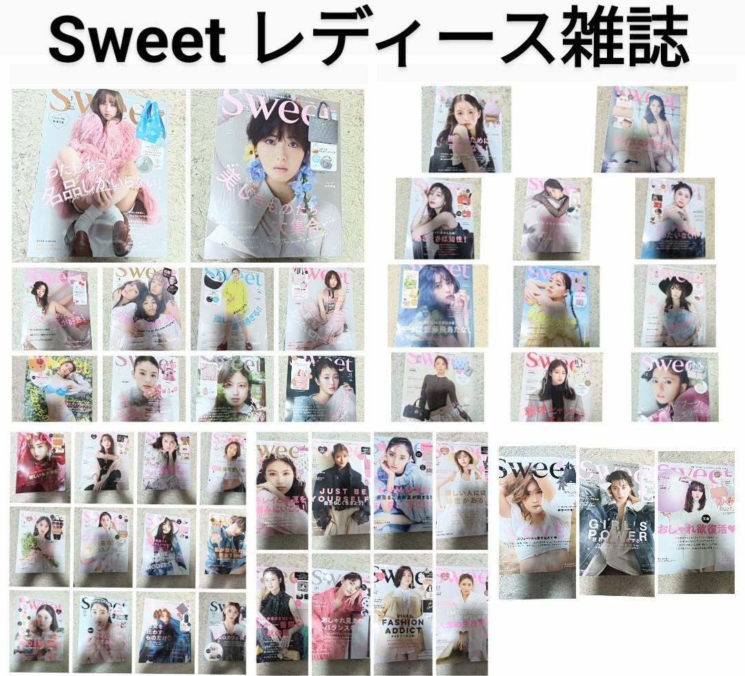 Sweet スウィート 44冊 まとめ売り セット レディースファッション雑誌 Sweet（スウィート） 2023年4月号 (発売日2023年03月10日) | 雑誌/定期