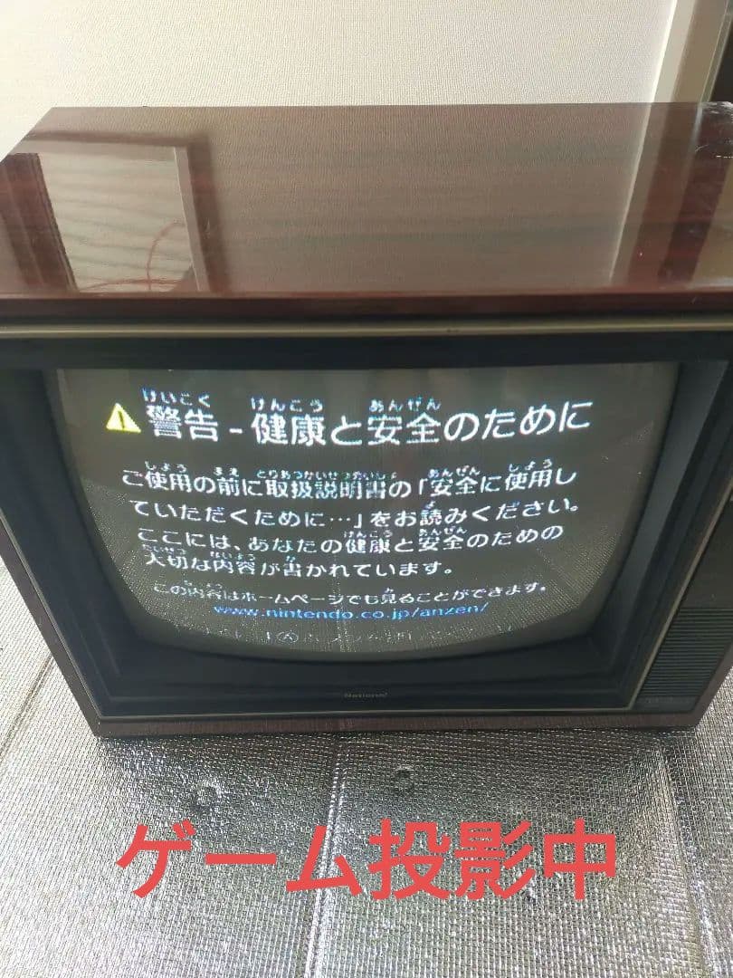 大幅値下☆ナショナルカラーテレビ/美品/当時物/昭和レトロ/音声映像OK