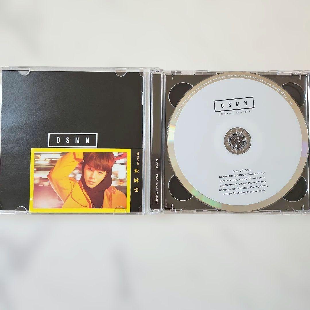JUNHO From 2PM DSMN (CD+DVD) - メルカリ