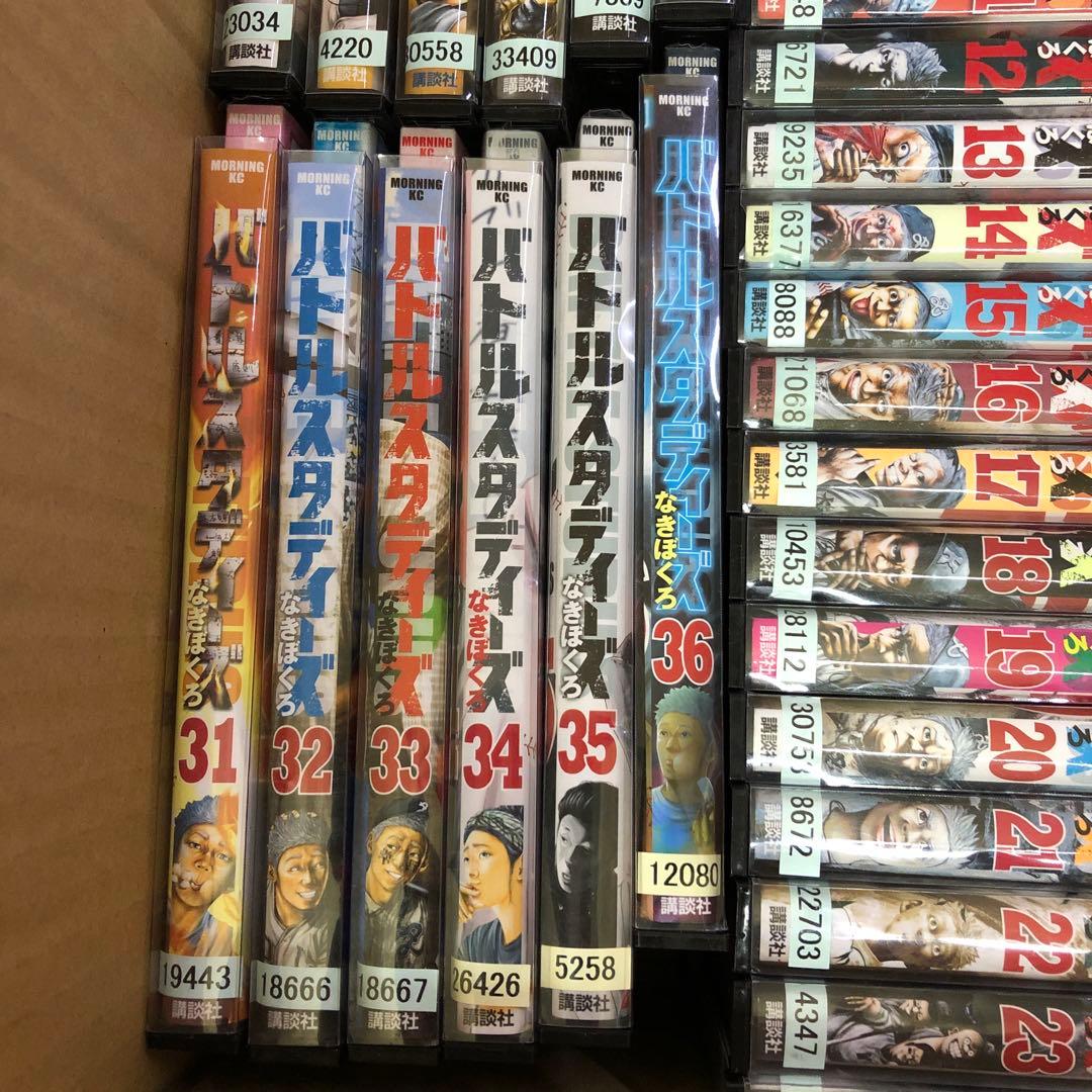 バトルスタディーズ　1巻〜43巻　全巻セット　s2025 614 740