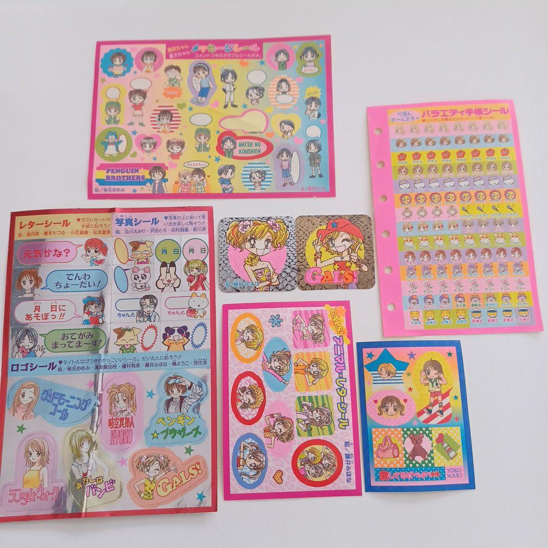 平成レトロ リボン 付録 シール まとめ売り 当時物 手帳シール - メルカリ