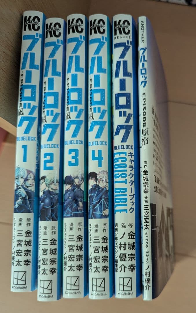 ブルーロック 31巻セット エピソード凪1〜4巻 キャラクターブック付き